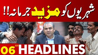 More Fines To Citizens  Lahore News Headlines 06 AM  08 Dec 2023  Lahore News HD [upl. by Colver]