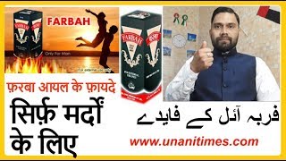 Farbah Oil Review  फ़रबा आयल के फ़ायदे [upl. by Yeldarb]