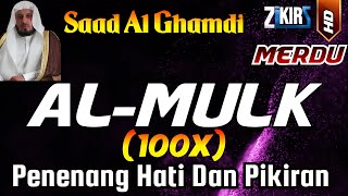 Surah Al Mulk Full Repeat 100 times By Sheikh Saad AlGhamdi [upl. by Tneicniv]