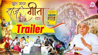 Trailer खुल गया राज गीता का  Big Debate On गीता ज्ञान  30 Nov को दोपहर 12 बजे  Factful Debates [upl. by Xena]