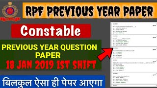 RPF Constable 2024  RPF Constable GKGS Previous year Question Solution  18 Jan 2019 1st shift [upl. by Marj]