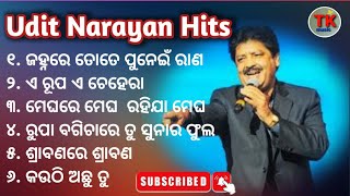 Odia Album Songs  Odia Old Album Songs  Udit Narayan Hits [upl. by Harriman]