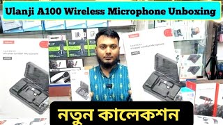 Ulanji A100 Wireless Microphone Bangla ReviewUlanji Microphone Price In Bangladesh [upl. by Sualokcin]