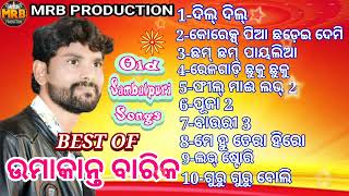 Best Of Umakant Barik Top10 Old Sambalpuri songs  MRB PRODUCTION MANAS RANJAN BARIK [upl. by Homovec]