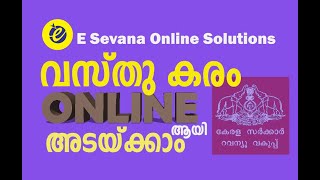 വസ്തു കരം ഓണ്‍ലൈന്‍ ആയി അടയ്ക്കാം LANDTAX PAYMENT ONLINEUSER REGISTRATIONREVENUE DEPARTMENT [upl. by Adnalue849]