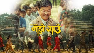 Nango Gaun  New Nepali Movie Clip  Full Movie Releasing on Bhadra 21  Dayahang Rai Miruna Magar [upl. by Mellar759]