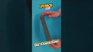 Универсальные советы для дома Больше интересного в телеграм lifehacks diy tools tips shorts [upl. by Trixy]