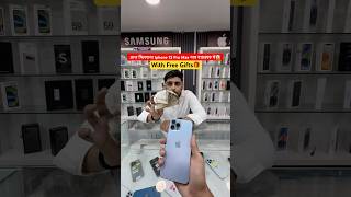 Iphone 13 Pro Max Only ₹19999😱🤯 iphone13promaxgiveaway iphone13procase iphone bestoffer [upl. by Odidnac]