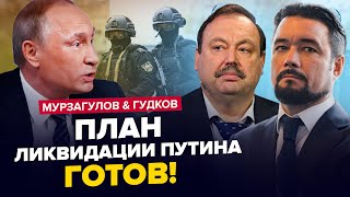 ⚡️ТЕРМІНОВО Путіну ДУЖЕ ПОГАНО ГІГАНТСЬКА інфляція в РФ МУРЗАГУЛОВ amp ГУДКОВ  НАЙКРАЩЕ [upl. by Yenaj]