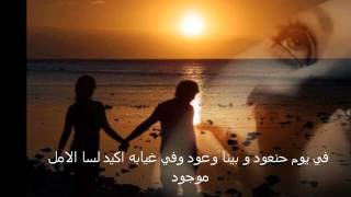 وبينا معاد عمرو دياب haddool [upl. by Ilene]