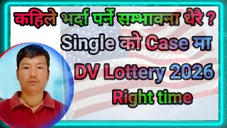 DV Lottery 2026 Application Form Online How To Apply DV Lottery DV Lottery Apply OnlineSagar Raii [upl. by Forward]