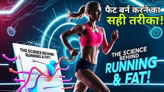 Does running really burn fatThe truth revealedweightloss running fatloss [upl. by Ettennej111]