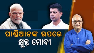 Why Is Narendra Modi Miffed With Pandian  Nirbhay Gumara Katha [upl. by Galatia]