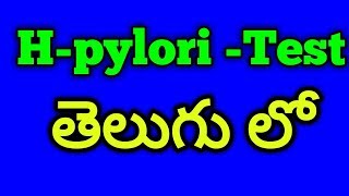 Hpylori Test Telugu medical lab technician [upl. by Magena]