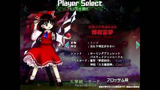 Touhou  Frantically Forbidden Fruit  In Progress English Patch Reimu Paradise ScenarioLunatic [upl. by Ku]