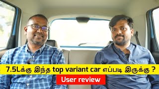 Rs75Lக்கு இந்த top variant car எப்படி இருக்கு Car owner என்ன சொல்கிறார்   WagonR user review [upl. by Hazard]