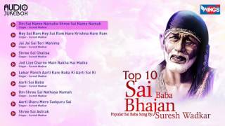 10 Sai Baba Bhajan  Suresh Wadkar  Sai Baba Songs  Sai Baba Mantra  sai aashirwad [upl. by Daffie]