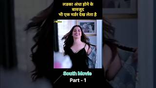 Part  1 Maestro South Movie Full Explained in Hindi shorts southmovie ytshorts [upl. by Nylodnarb611]