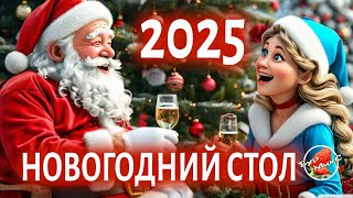 Бурмикс Новогоднее меню 2025 [upl. by Cychosz]