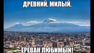 YEREVAN 2014 GRIG JAN ARMENIA [upl. by Mcfarland]