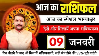 Aaj ka Rashifal 09 January 2024 Aries to Pisces today horoscope in Hindi astrofriend astrology [upl. by Yahc696]