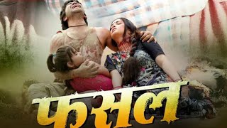 Fasal Movie Kaise Download Kare  Fasal Full Movie Mobile Se Kaise Dekhe  Fasal Movie Kaise Dekhe [upl. by Kucik]