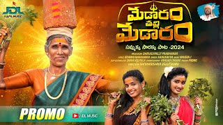 MEDARAM THALLI MEDARAM SONG PROMO 2024  4K  KANAKAVVA  NAVEEN J  VISHWA PRIYA  JDL KAPIL MUSIC [upl. by O'Neil]