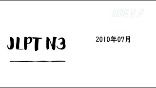 JLPT N3 LISTENING  072010 jlptn3 jlptlistening [upl. by Alasdair]