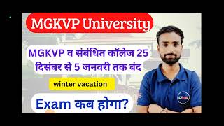 MGKVP व संबंधित कॉलेज 25 दिसंबर से 5 जनवरी तक बंद🧐MGKVP Winter Vacationdnsugclasses3346 [upl. by Yesdnil]