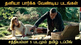 New 5 Hollywood Movies list For Tamil Dubbed  Mr TamilYogi [upl. by Wons]