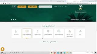 شرح طريقة سداد ضريبة التصرفات العقارية وهي بقيمة 5 من اجمالي قيمة العقار المراد بيعه [upl. by Rakel761]