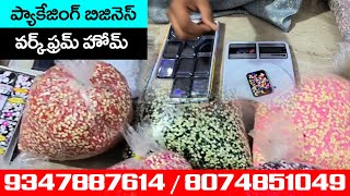 work from home packing businessideaspart time jobin telugu [upl. by Hilly]