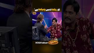 saleemalbela Ki Jugtain🤣 shorts funny hoshyarian aghamajid [upl. by Madox375]