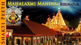 Shree Mahalaxmi Devi  Darshan Of Mahalaxmi Temple  Kolhapur  Indian Temple Tours [upl. by Trilly]