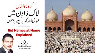 Namaz e Eid at home Explained  How To Offer Salat Ul Eid At Home  Positive Change  UrduHindi [upl. by Atiuqrahs196]