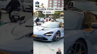 Mclaren From Oman In India 😎😃 mclaren720sspider luxury mclaren750s [upl. by Oehsen942]