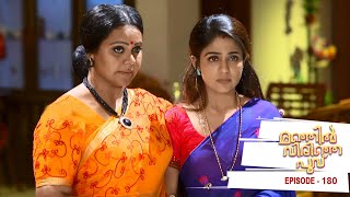 Manjil Virinja Poovu  Episode 180  Mazhavil Manorama [upl. by Nahguav568]