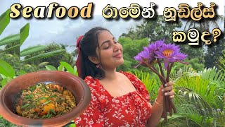 Seafood Ramen noodles  රාමේන් පිස්සන්ටම විතරයි  Korean spicy noodles  ridma pilapitiya [upl. by Eimarrej226]