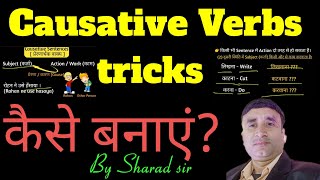 Causative Verbs  Get  Make Have to Use  English grammar topic india english for ambani [upl. by Tahp]