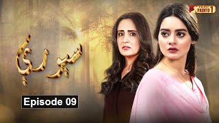 Soray  Episode 09  Pashto Drama Serial  HUM Pashto 1 [upl. by Anisah]