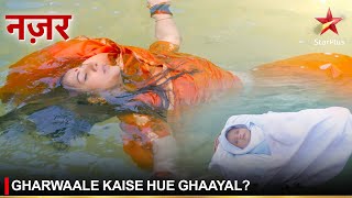 Nazar  नज़र  Gharwaale kaise hue ghaayal [upl. by Adnohsirk]