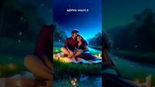 Vennilavu saaral nee amaran love status shorts amaran sivakarthikeyan saipallavi [upl. by Aristotle]