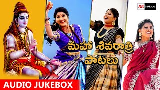 మహా శివరాత్రి పాటలు  Mangli Maha Sivarathri Songs  Lord siva Songs jukebox  Mangli Top Songs [upl. by Carrick]