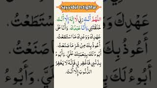 Sayyidul Istighfar In Arabic  Sayyidul Istighfar Bangla  Sayyidul istighfar translation [upl. by Olim273]