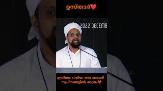 ഇതാണ് ഇസ്ലാം ❤️ ഇസ്ലാം motivation religion reels [upl. by Snowman]