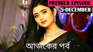 Jagadhatri New Episode 5DECEMBER জগদ্ধাত্রী আজকের পর্ব Review By Drama Story [upl. by Anauqcaj]