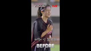 Before amp After 절대 포기하지 않는 악바리 주현💪 주현이의 빛나는 성장✨ 무쇠소녀단 EP10 [upl. by Loftis]