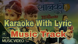 Salko pat udaayo batasaile  karaoke with lyric  Basanta thapa karaoke balaramsapkota track [upl. by Anicnarf440]