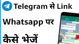 Telegram Ka Link Whatsapp Par Kaise Share Kare  Telegram Se Whatsapp Par Link Kaise Bheje Aaj Ki Is [upl. by Adley]