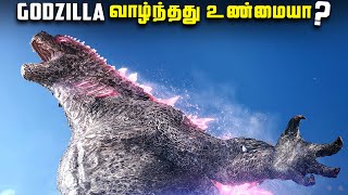 GODZILLA உண்மையாவே வாழ்ந்ததா  Do Godzilla Really Exist [upl. by Yelyak823]